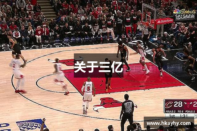 关于三亿